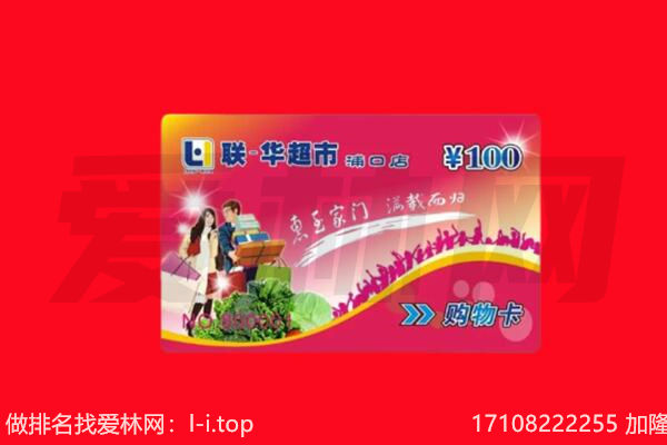 洛阳市洛龙购物卡回收.jpg